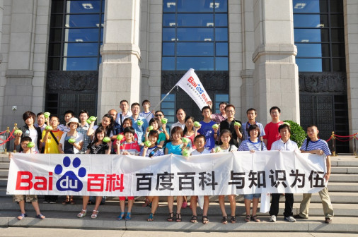 2011年6月20日的北京天文馆活动