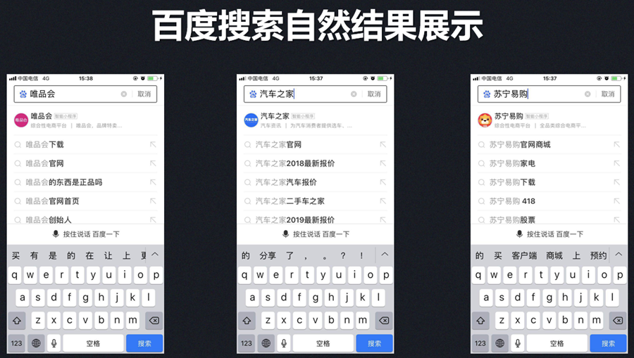 百度智能小程序 百度智能小程序