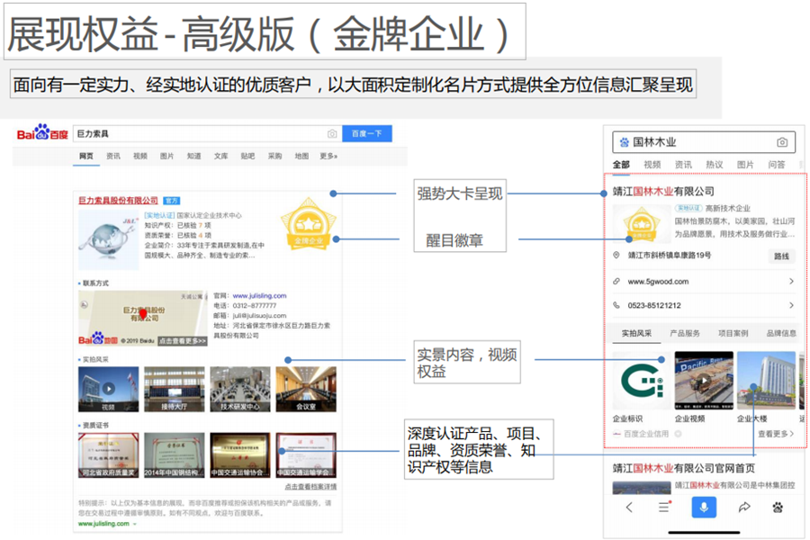 南通百度企业名片 南通百度企业名片