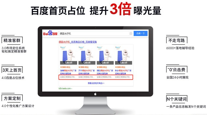 南通百度爱采购