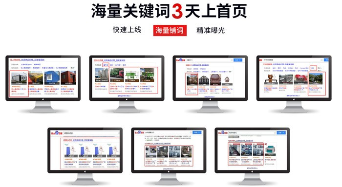 南通百度爱采购