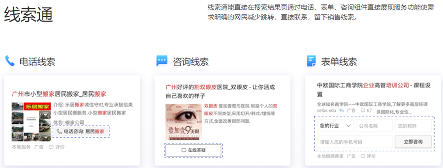 南通百度推广技巧