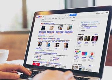 搜索推广（电脑端）